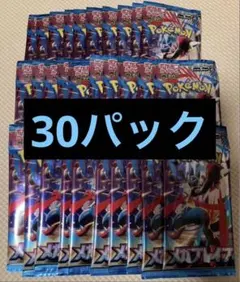 ポケモンカード メガブレイブ バラパック 1box分 30パック