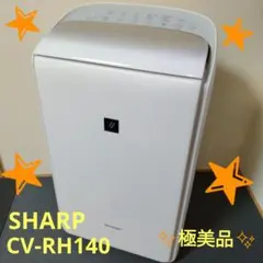 2026年最新】シャープ 除湿機 2023の人気アイテム - メルカリ