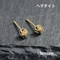 《200》ヘマタイト　シンプル　ピアス　一粒ピアス　天然石