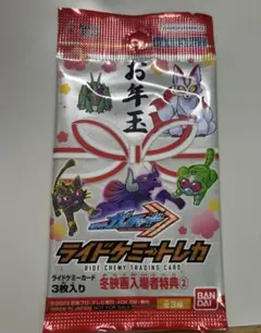 仮面ライダーガッチャード　ライドケミートレカ　入場特典