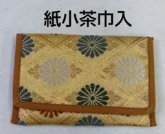 匿名配送 茶道具 小茶巾入 紙小茶巾入 茶巾入 茶巾挟 新品