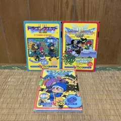 ドラゴンクエスト ゲームボーイ 3冊セット