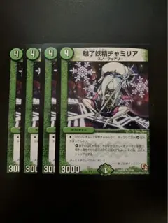 魅了妖精チャミリア 初期 ×4 - メルカリ