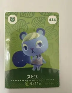 あつ森 スピカ amiiboカード