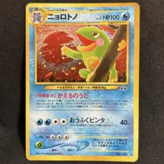 イブキのニョロトノ ● ポケモンカード★VS 050/141 イブキのニョロトノ ○ ポケモンカード☆VS 050/141 - メルカリ