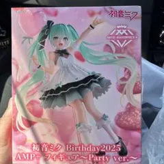 初音ミク Birthday2025 AMP+ フィギュア Party ver.