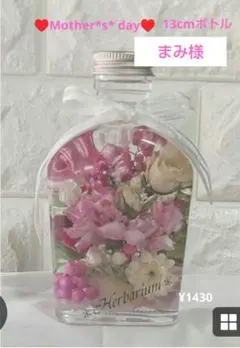 まみ様 ハ―バリウム バラ&花かんざし ≪プレゼントラッピング無料です≫