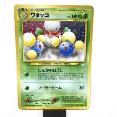 ポケモンカード 旧裏 ワタッコ 拡張パック第3弾 めざめる伝説 No.189