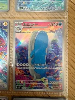 ホエルオー AR スカーレット&バイオレット 拡張パック バトルパートナーズ キ