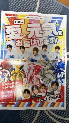 MILK 9/16新聞折り込み広告 M!LK