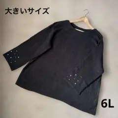 黒ニット　大きいサイズ6L