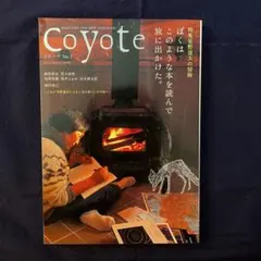 Coyote No.2 2004年11月号 星野道夫特集