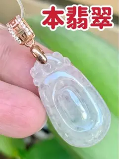 本翡翠 ミャンマー氷種❄️ ネックレス 新品 3546 - メルカリ