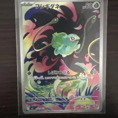 【人気高額ARまとめ売り】【自引き】フシギダネ　フリーザー、ゾロアークなど24枚 人気高額ARまとめ売り】【自引き】フシギダネ フリーザー、ゾロアーク