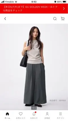 GU ドレープワイドパンツ グレーSサイズ(丈短め)新品