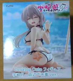 【送料無料　未開封】宇崎ちゃんは遊びたい！ 宇崎月 浜辺で水着 ver.のサムネイル