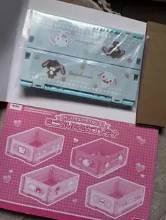サンリオキャラクターズ　ミニおりたたみコンテナ　シュガーバニーズ