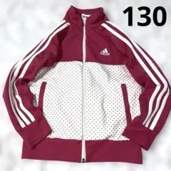 adidas アディダス キッズ ジャージ 130ピンク ドット　水玉パーカー