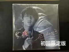 Nissy 花cherie CD 初回生産限定盤