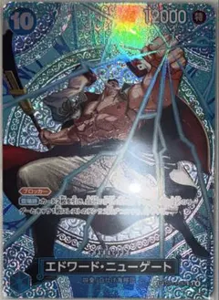 【美品】エドワード・ニューゲート 白ひげ SP 神の島の冒険