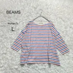 【BEAMS】ボーダーカットソー 七分袖 トップス【L】コットン100