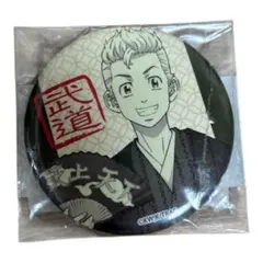 即購入⭕️ 東京リベンジャーズ　花垣武道　缶バッジ