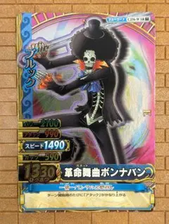 最終値下❗️ワンピース/カード/トレカ/ワンピーベリーマッチ/ブルック/C256