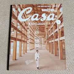 Casa BRUTUS カーサ ブルータス No.302 2025年6月号