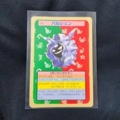トップサン　ポケモンカード　パルシェンNo.091 トップサン ポケモンカード パルシェン 091 - メルカリ