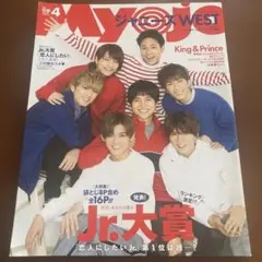 Myojo 2019年4月号
