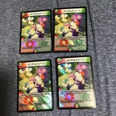 メンデルスゾーン　4枚