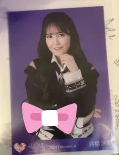 イコラブ　諸橋沙夏　呪って呪って 直筆