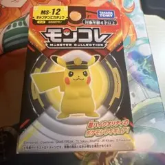 モンコレ☆ポケットモンスター☆MS-12 キャプテンピカチュウ　フィギュア