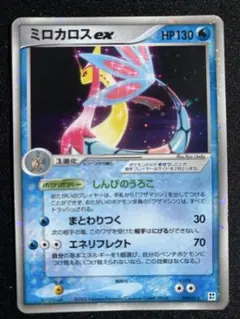 2025年最新】ミロカロスexの人気アイテム - メルカリ