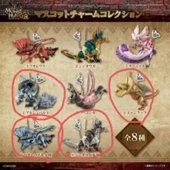 モンスターハンター　マスコットチャームコレクション　4体セット