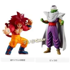 ③ HGドラゴンボール03 DAIMA EDITION 超サイヤ人4 ピッコロ