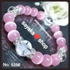 №5256 四つ葉のクローバー水晶 キャッツアイ パワーストーンブレスレット