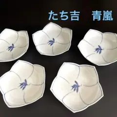 たち吉 青嵐 染付 花つぼみ小皿 5枚セットのサムネイル