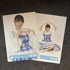 日向坂46 平尾帆夏 まとめ売り 生写真 - メルカリ