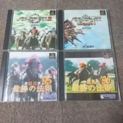 ps競馬予想ソフト