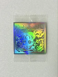 プリキュア ウエハースシール シャイニールミナス 5th