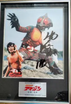 ライダーヒーローメモリアル 仮面ライダー 新1号 本郷猛 - メルカリ