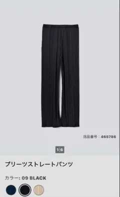 【新品未使用】UNIQLO プリーツストレートパンツ ブラック Sサイズ
