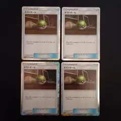 2025年最新】ネストボール tr 4枚の人気アイテム - メルカリ