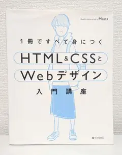webデザイン