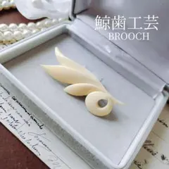 2026年最新】鯨歯工芸品の人気アイテム - メルカリ