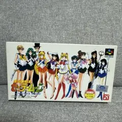 美少女戦士セーラームーン Another Story パーフェクトガイド 攻略本