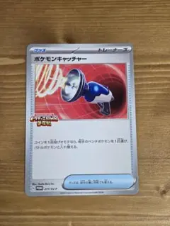 ビクティニ争奪戦　プロモ　ポケモンキャッチャー