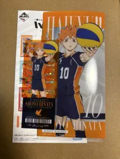 ハイキュー　一番くじI賞　日向翔陽