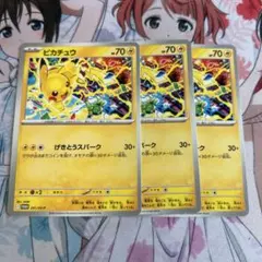 ピカチュウ　げきとうスパーク　プロモ　3枚